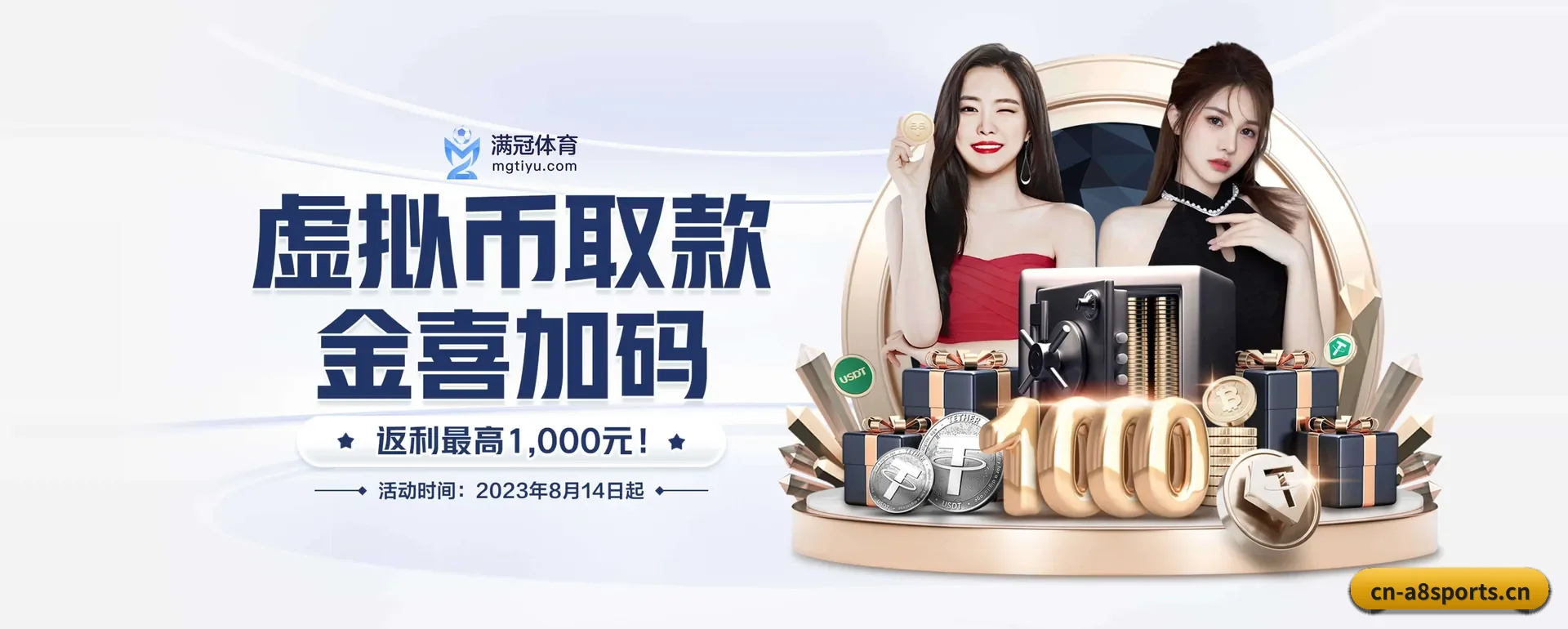 A8体育的来历 | A8app