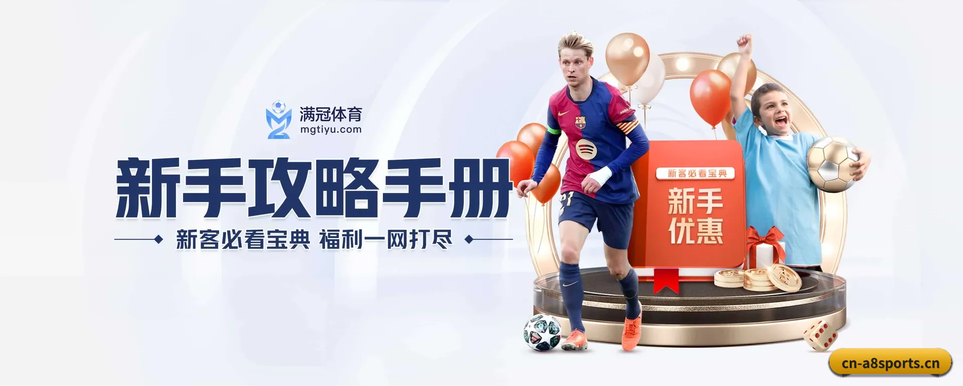五个功能进入处,赛历查询路径更短 - 多运动项目内容板块 - A8app